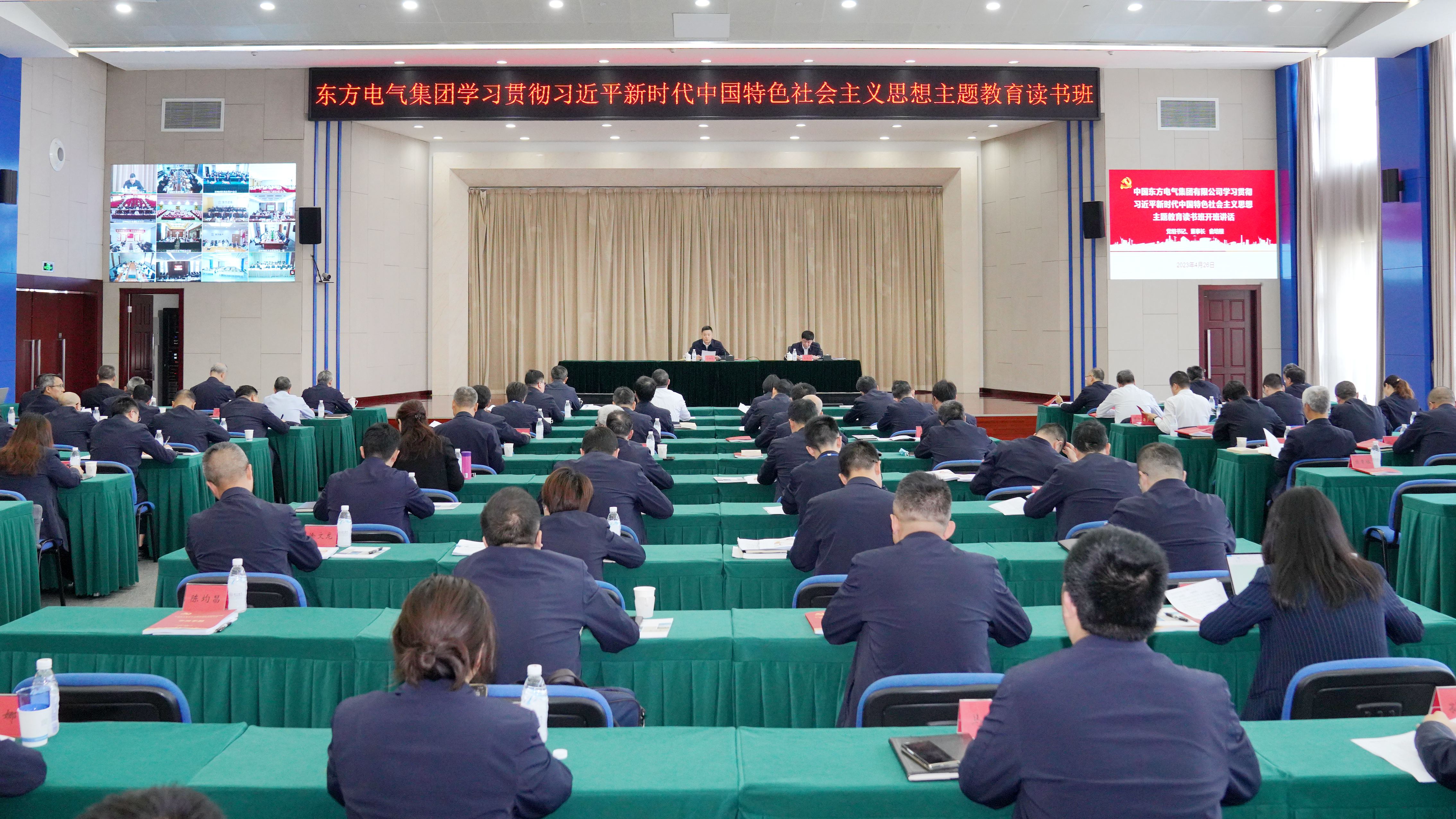 壹号娱乐-com - NG大舞台,有梦你就来集团学习贯彻习近平新时代中国特色社会主义思想主题教育读书班开班.jpg